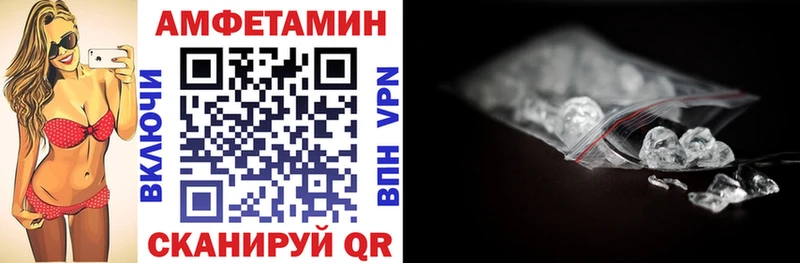 Amphetamine Розовый  Сенгилей 