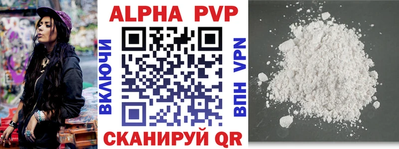 Alpha PVP кристаллы  Сенгилей 