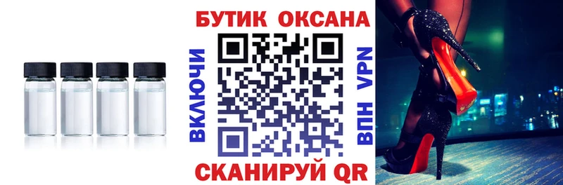 БУТИРАТ жидкий экстази  Сенгилей 