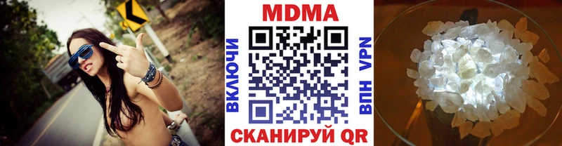 MDMA crystal  Сенгилей 