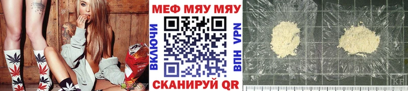 МЕФ mephedrone  Сенгилей 